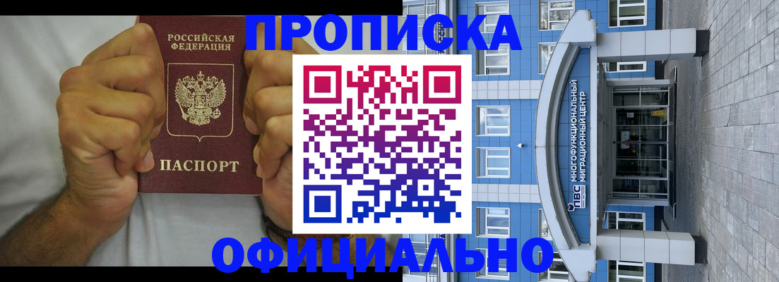 купить прописку в Лузе