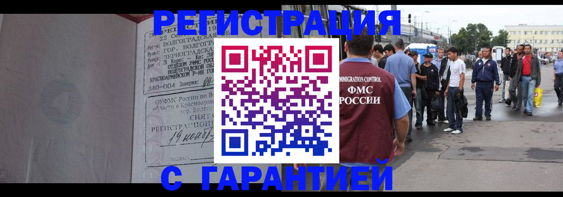 купить прописку в Лузе