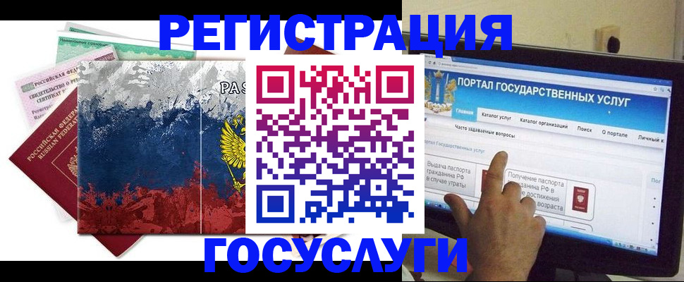 временная регистрация собственник в Лузе