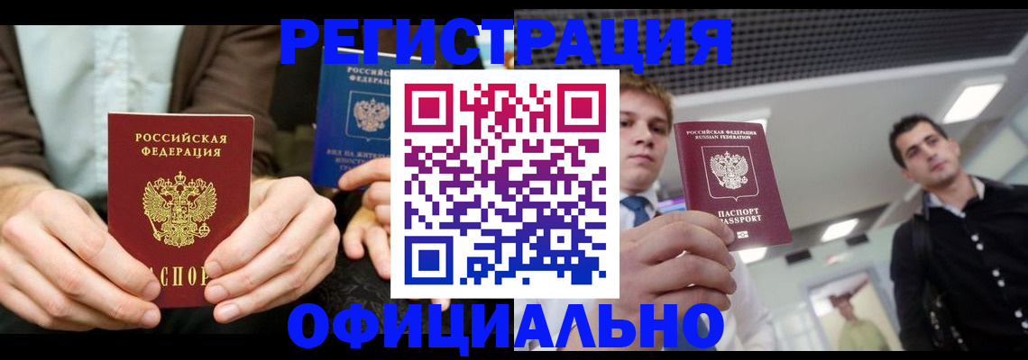 временная регистрация для школы в Лузе