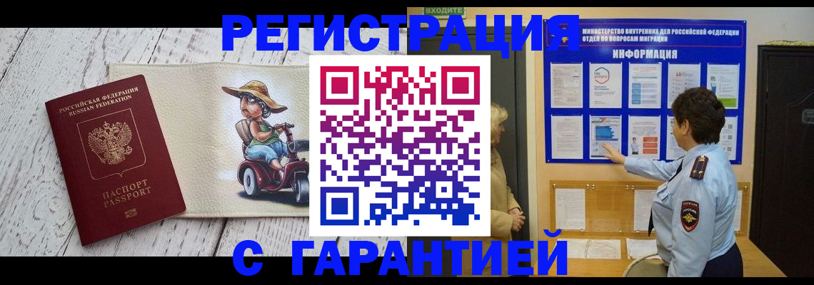 временная прописка в Лузе
